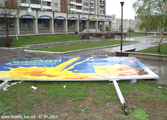 ����: ����� ���������, 3 ������ 2003 ����